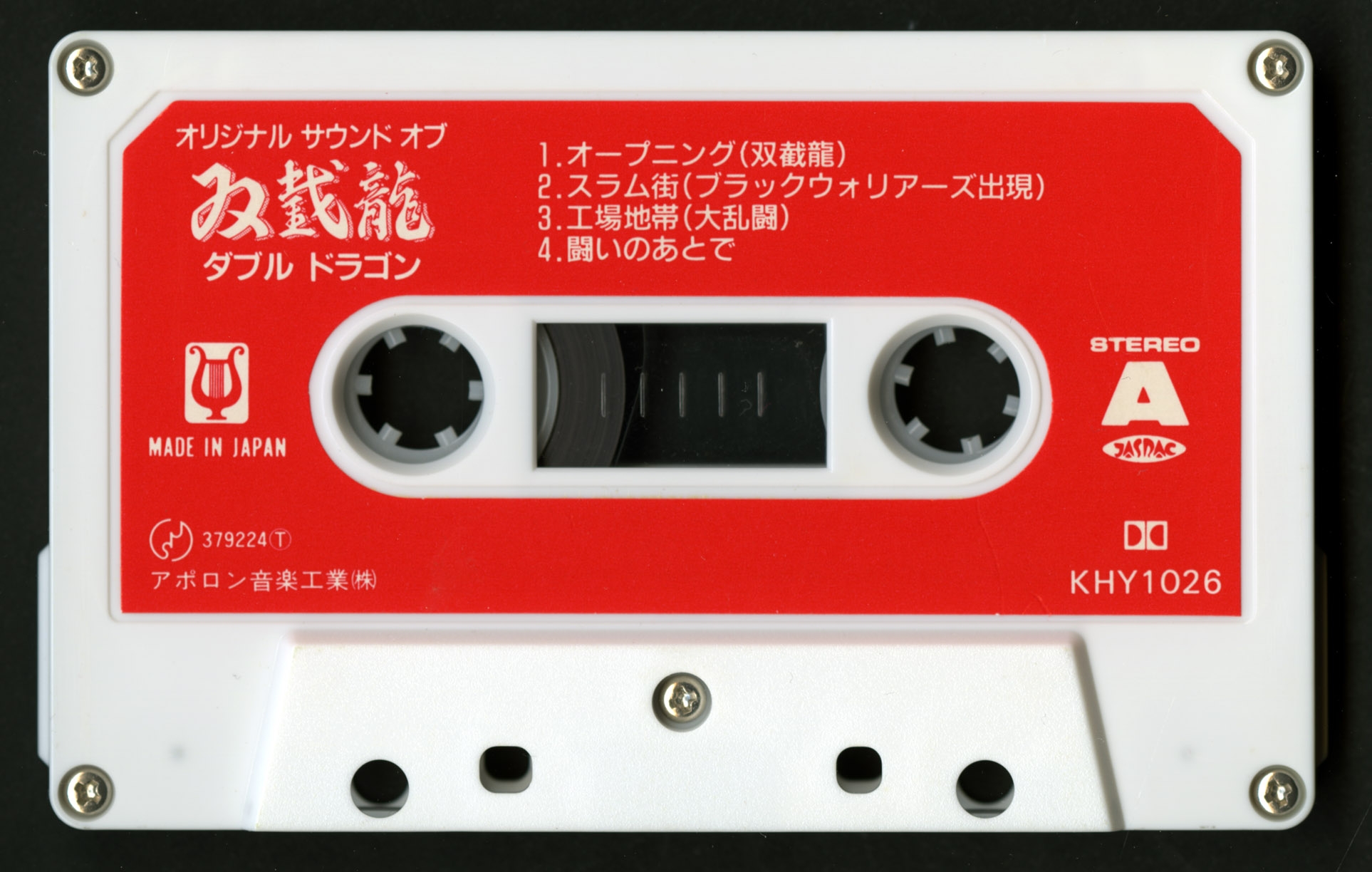 Original Sound of Double Dragon □ Arcade Version □ (1988
